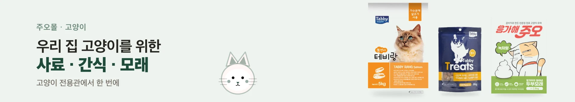 고양이 전용관 (PC)