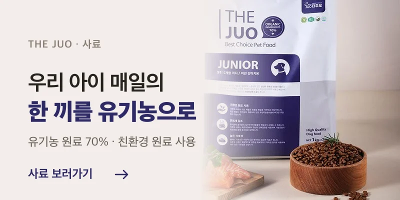 유기농 사료